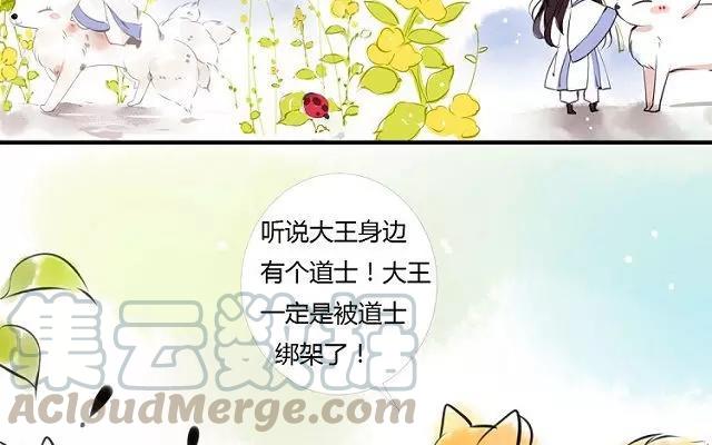 第64话 你的狗离我哥远点！1