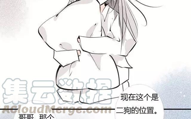 第64话 你的狗离我哥远点！3
