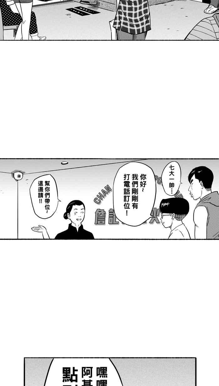 [第130话] 不同的世界 PART12