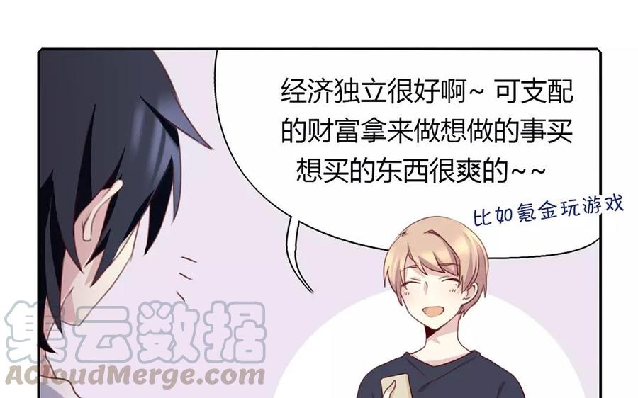 第25话 保持微笑4