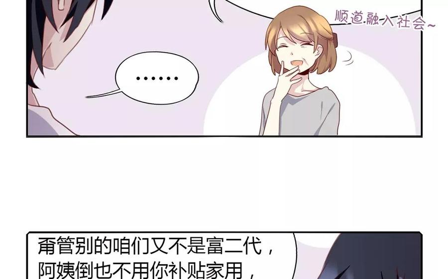 第25话 保持微笑2