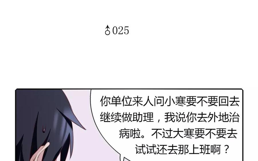 第25话 保持微笑1