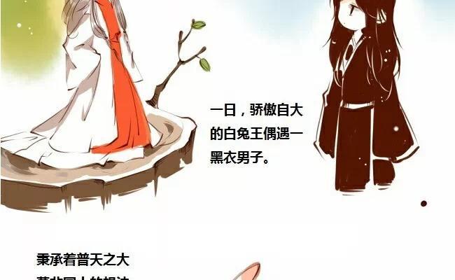 第2话：我是三瓣嘴1