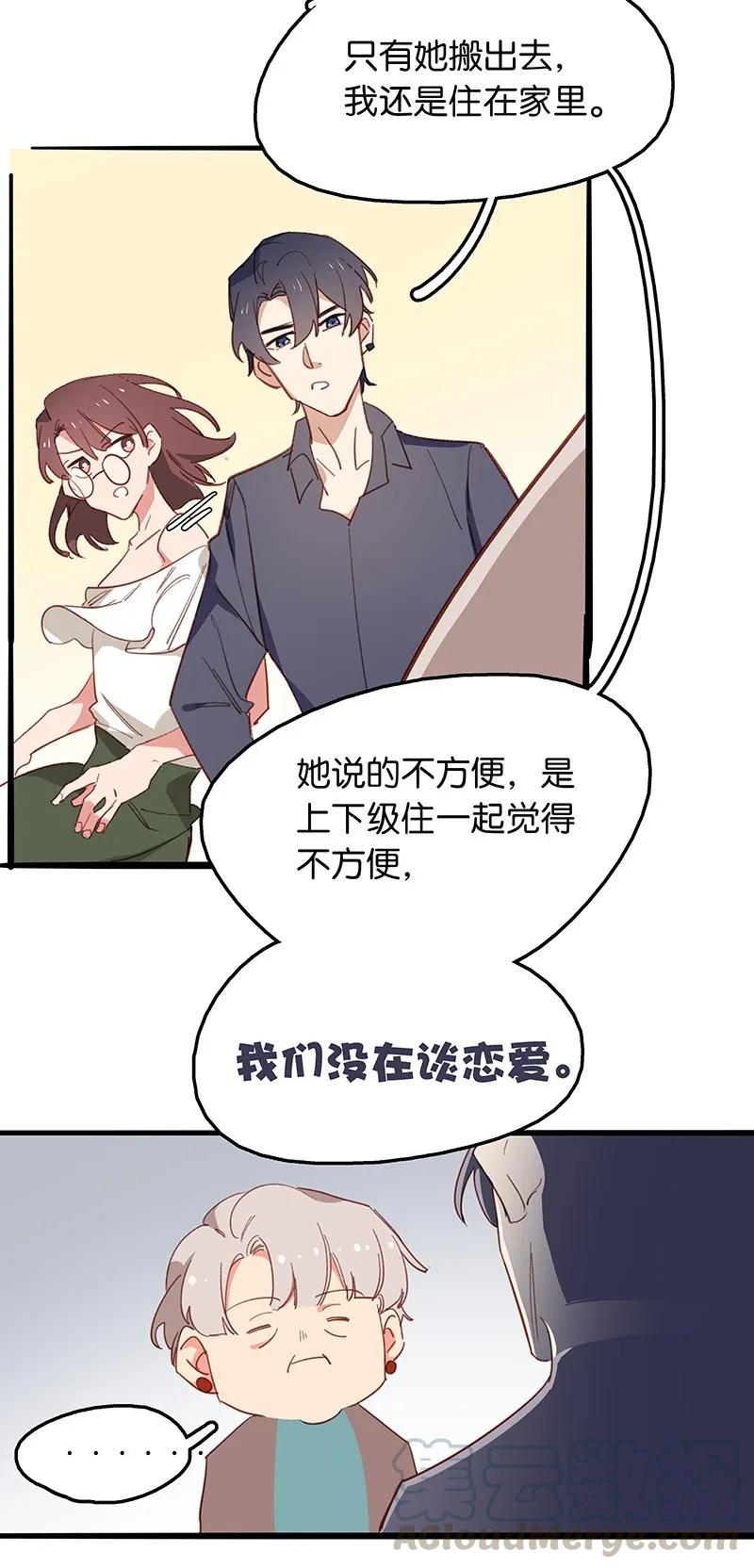 30 我们没在谈恋爱1