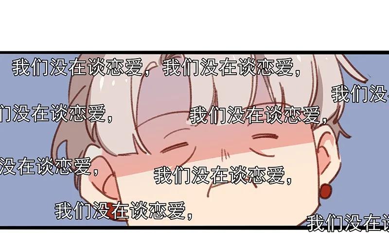 30 我们没在谈恋爱2
