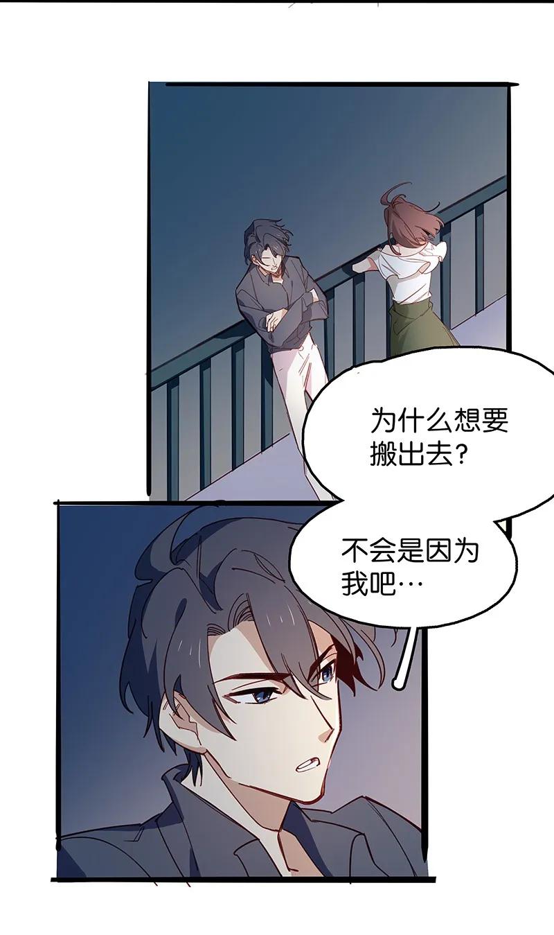 30 我们没在谈恋爱2