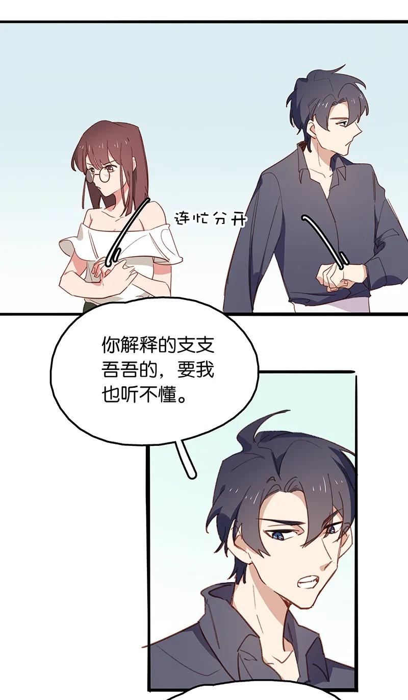 30 我们没在谈恋爱0