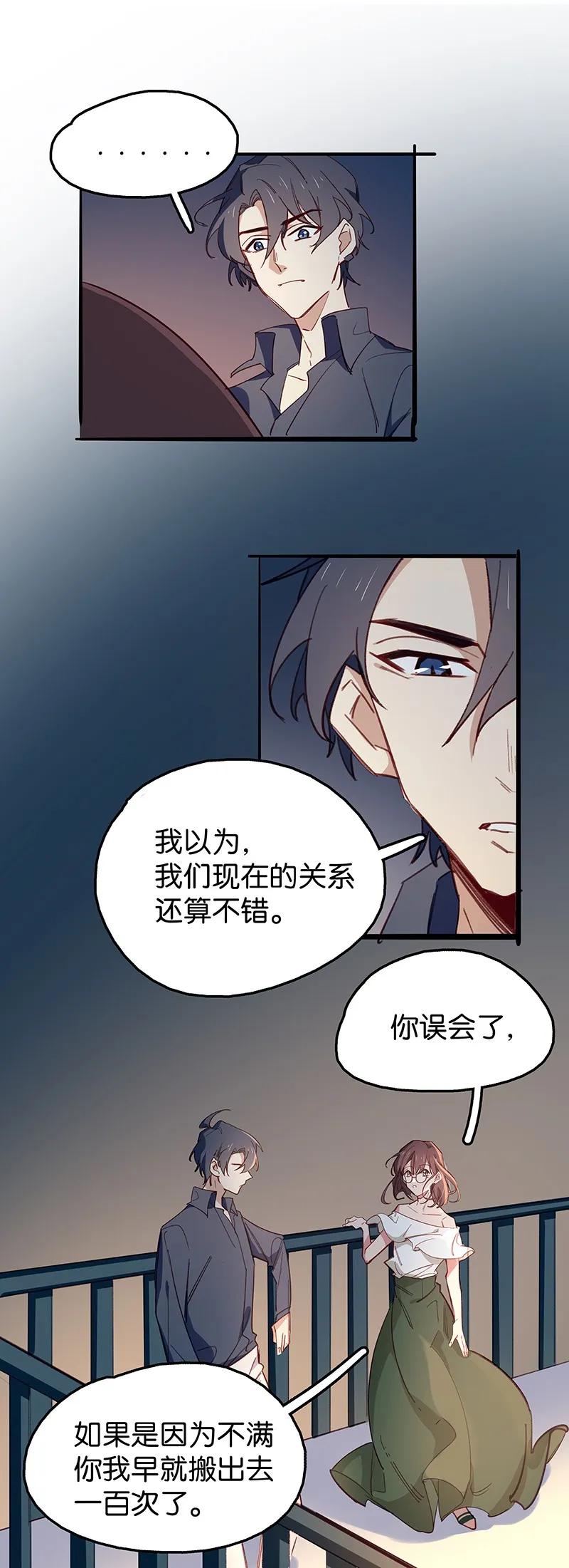 30 我们没在谈恋爱4