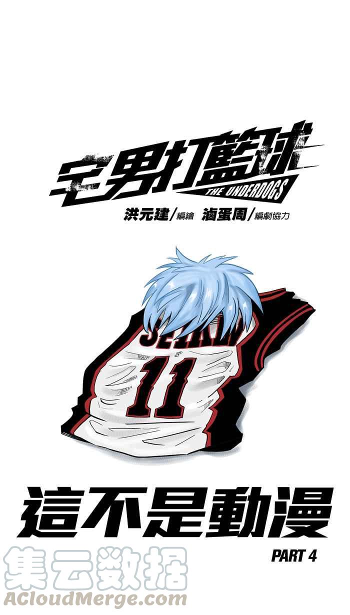 [第190话] 这不是动漫 PART40