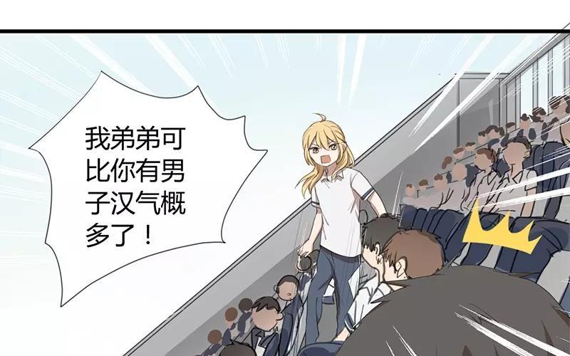 第16话 我们是双胞胎啊！2