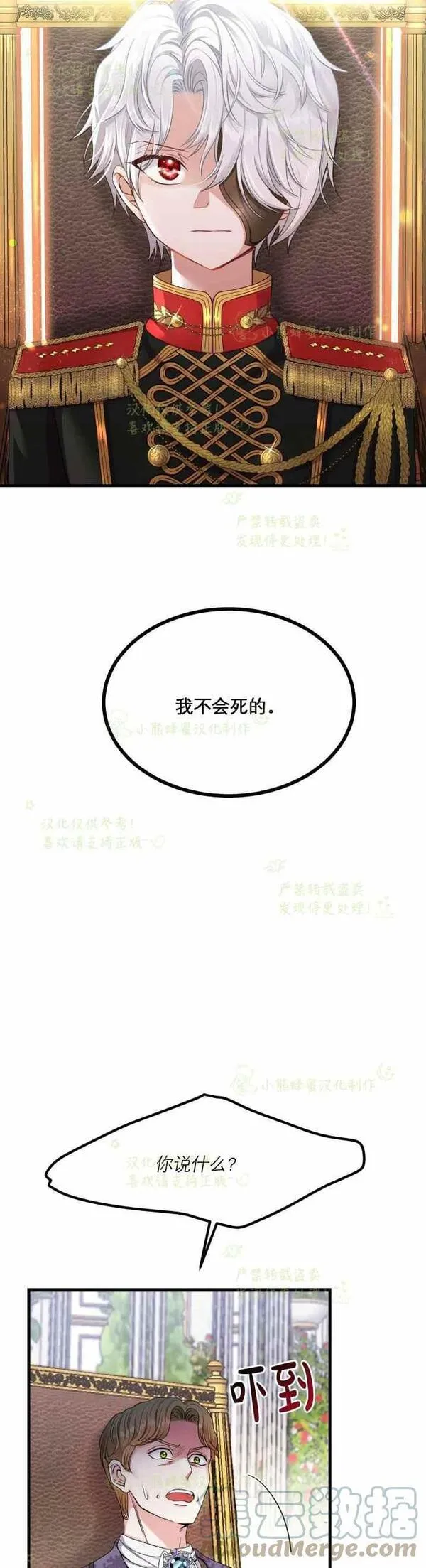 第33话2