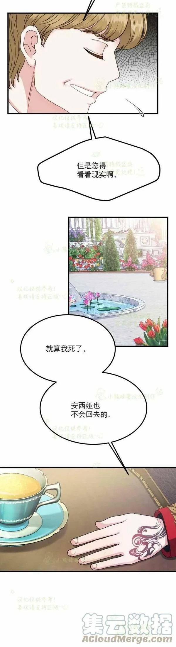 第33话4