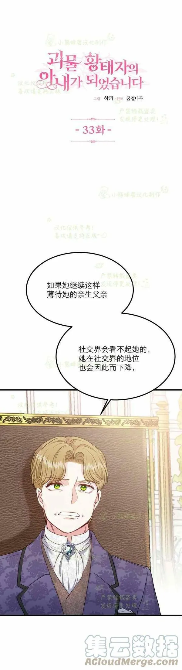 第33话0