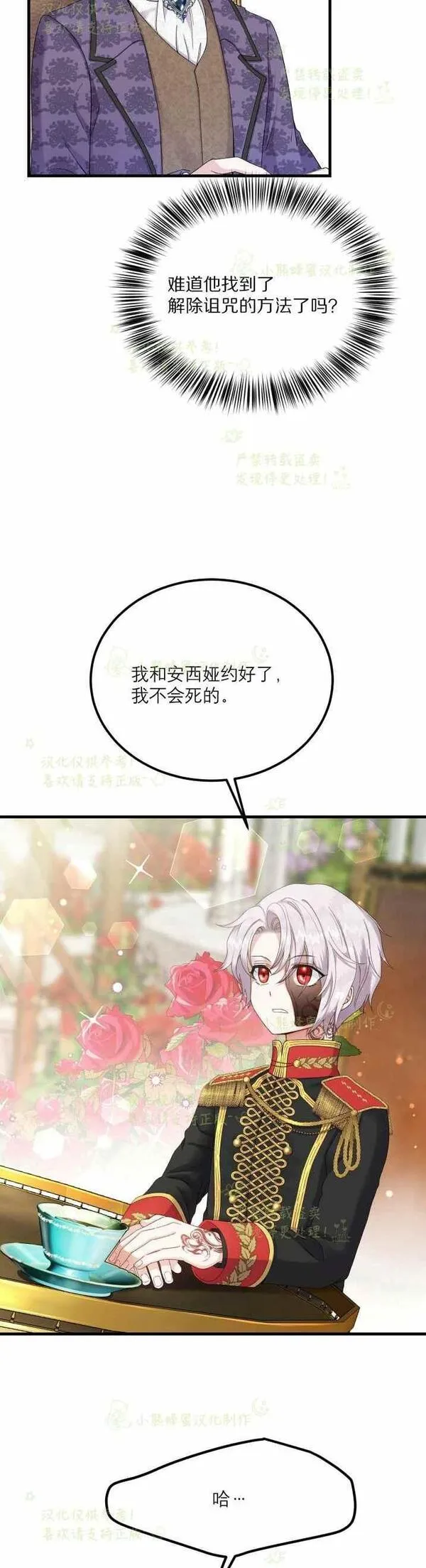 第33话3