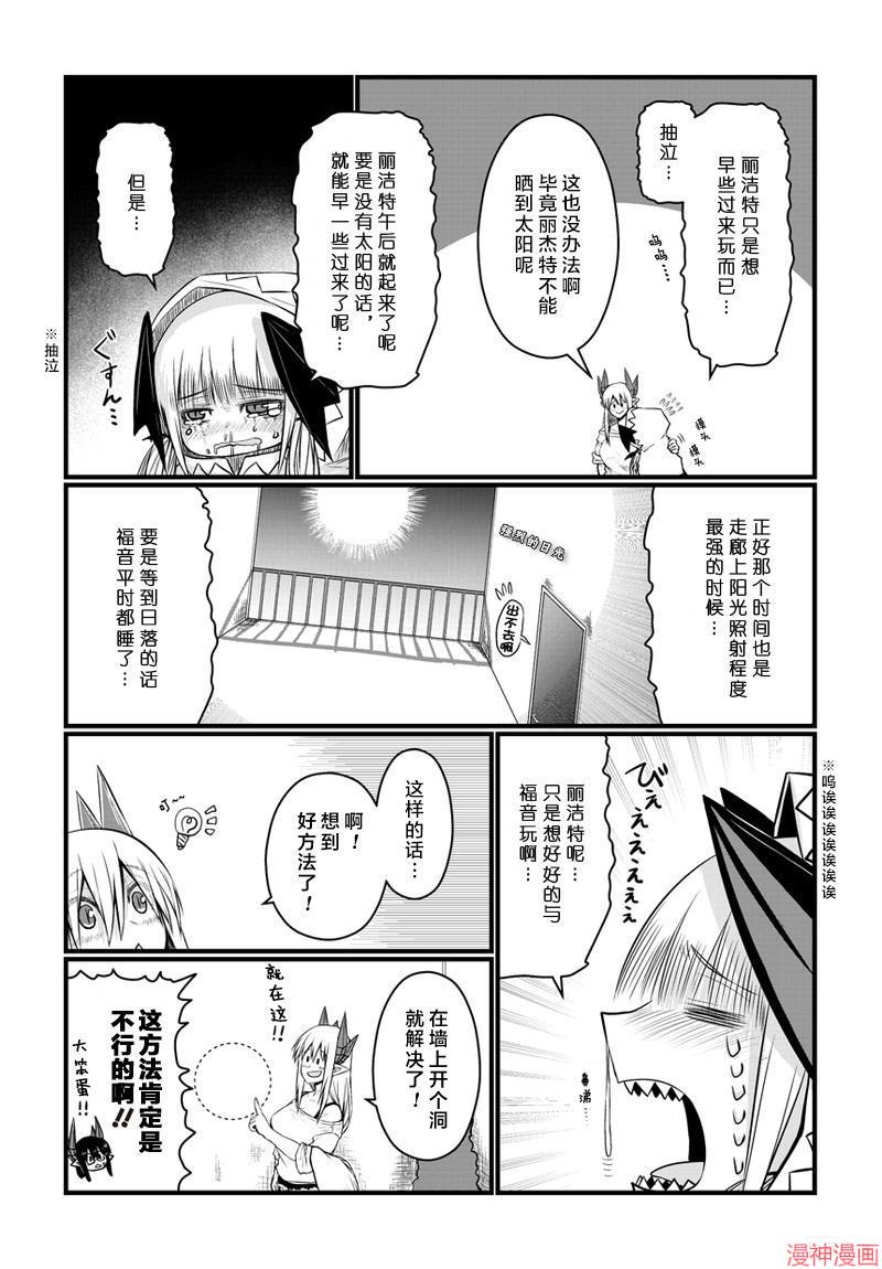 第49话2
