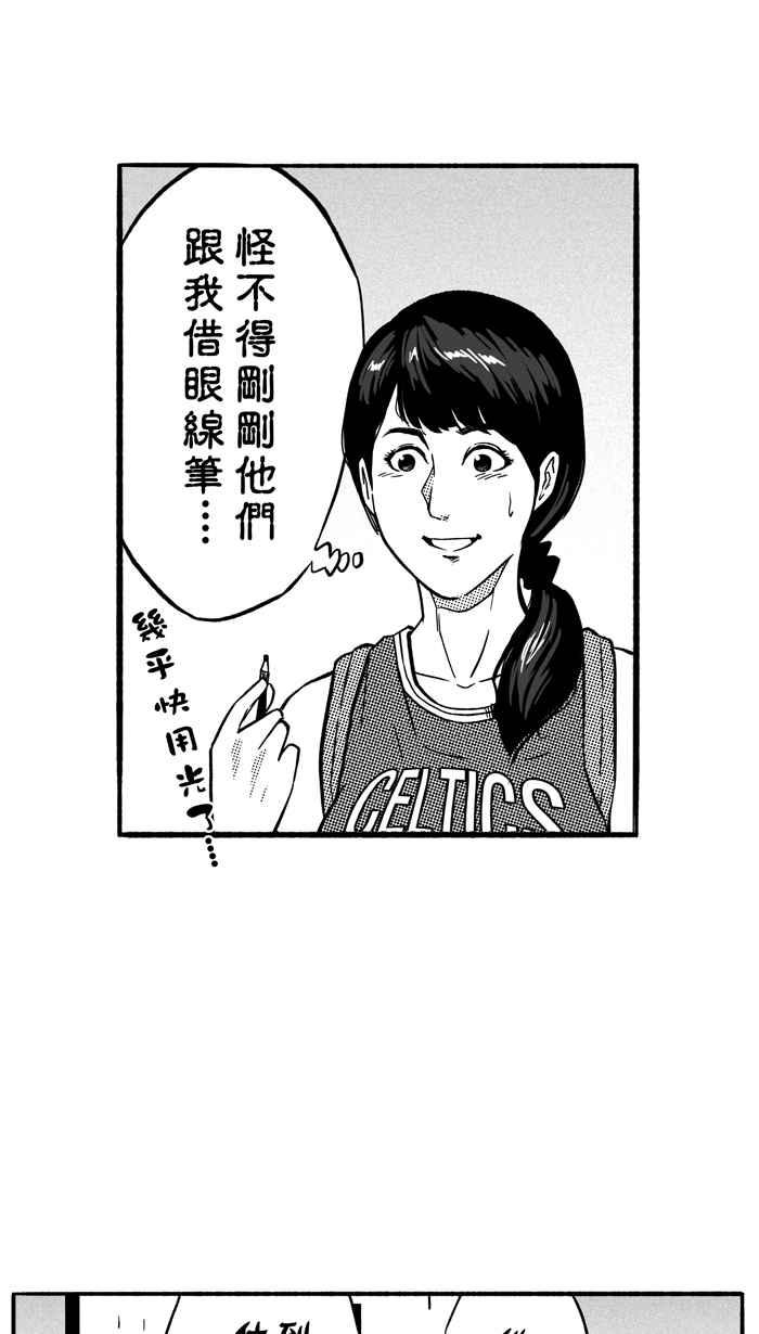 [第148话] 乔哈利星光队 PART34