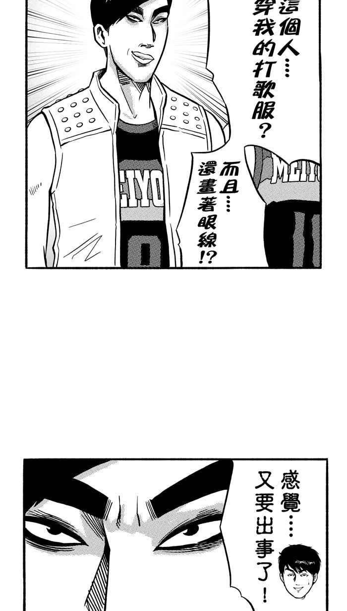 [第148话] 乔哈利星光队 PART32