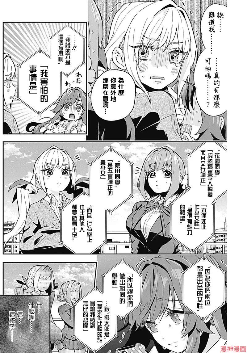 第05话4