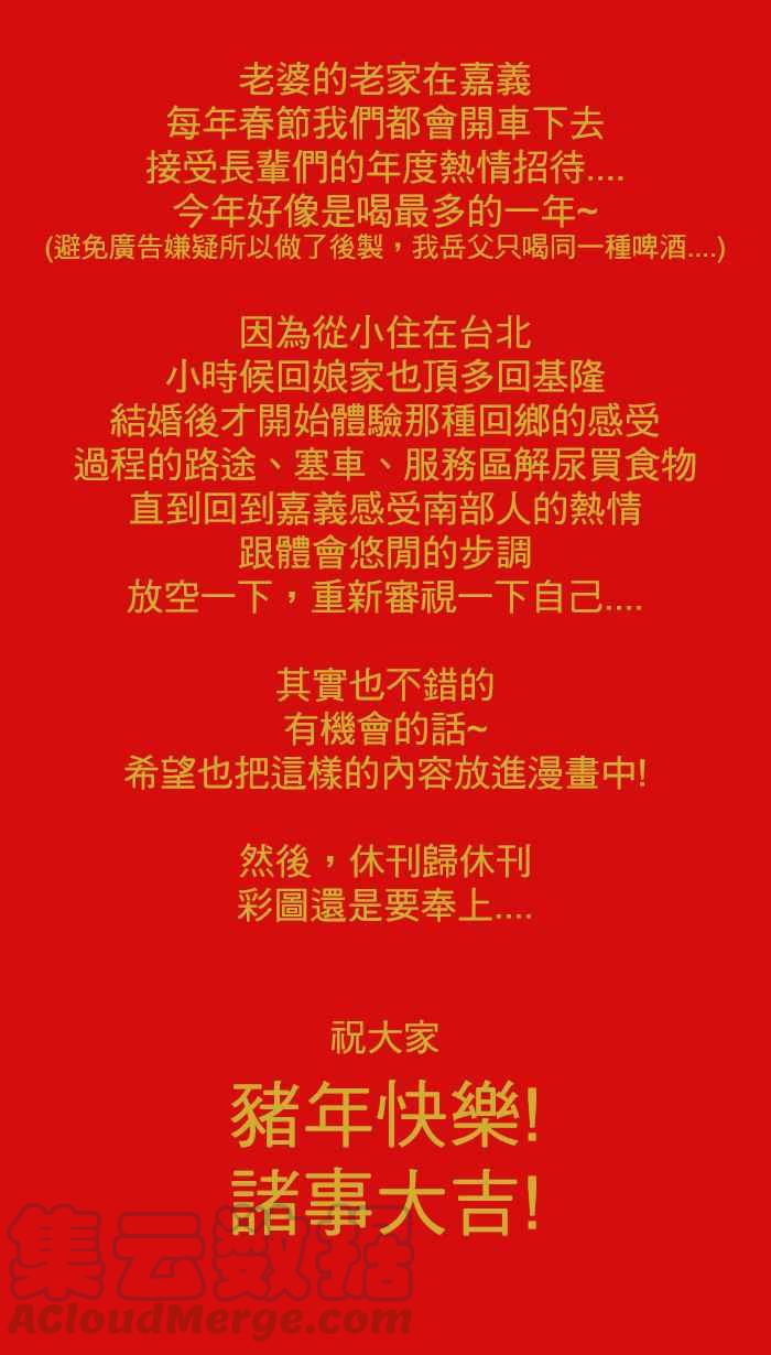 休刊 121