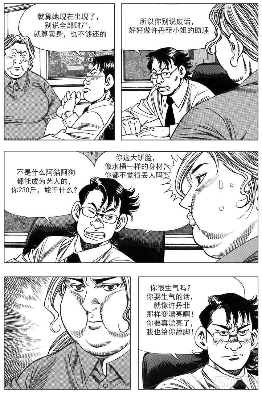 第251话1
