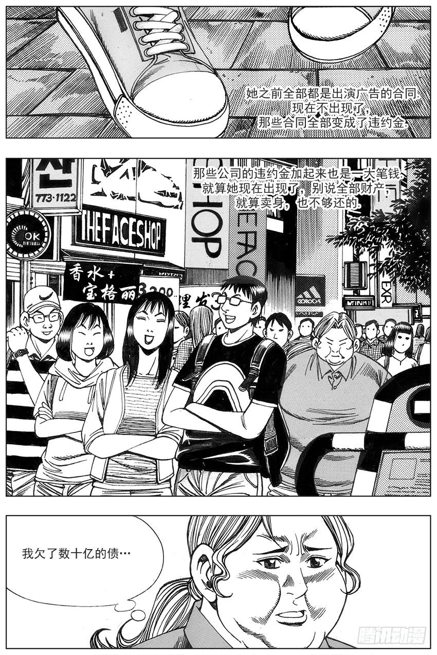 第251话4