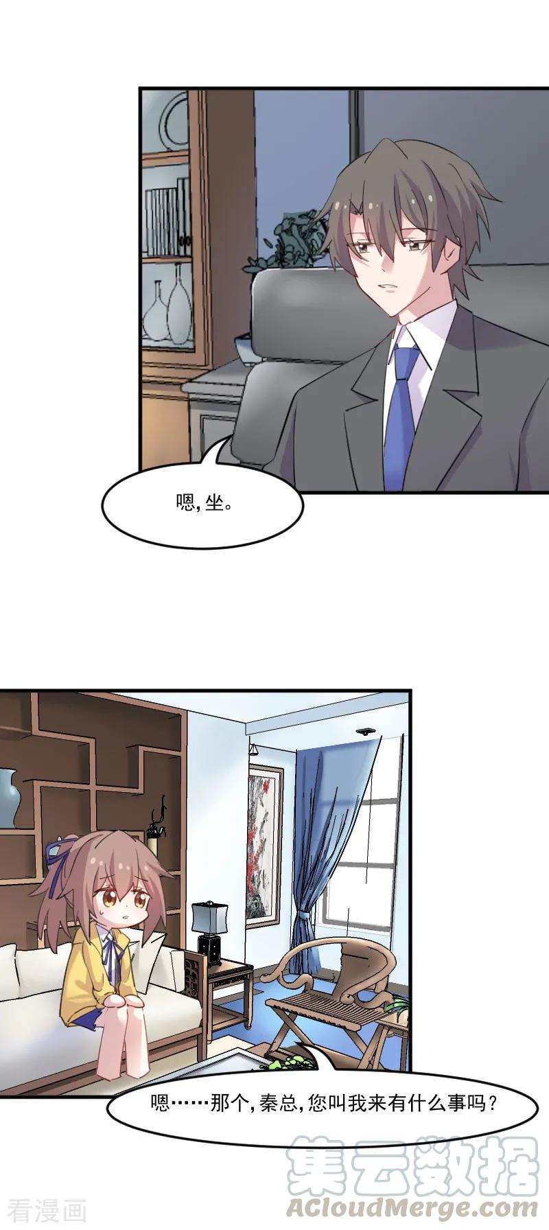 第97话 总裁是双胞胎？4
