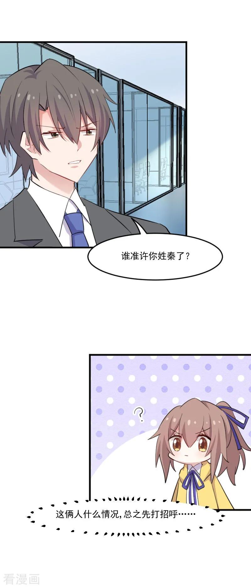 第98话 我也喜欢你3