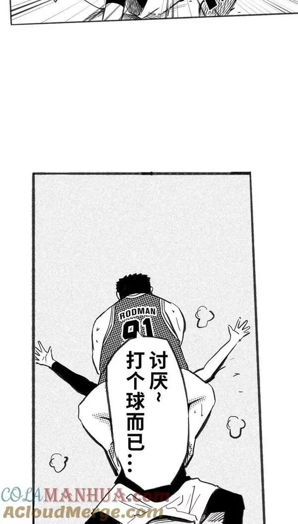 [第378话] 最迷人之处PART 43