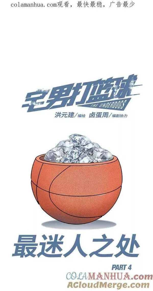 [第378话] 最迷人之处PART 40