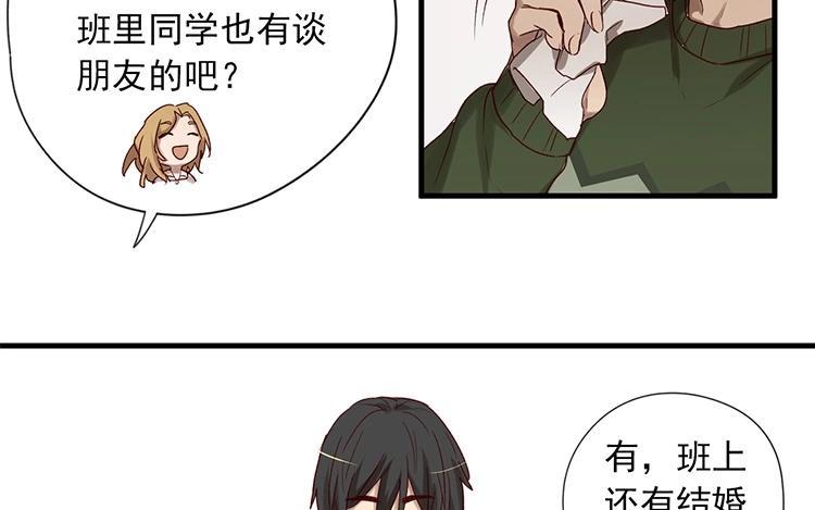 第50话 各回各家2