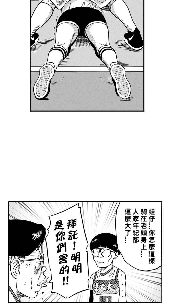 3一生只有一次HBL 宅男打篮球特别篇4