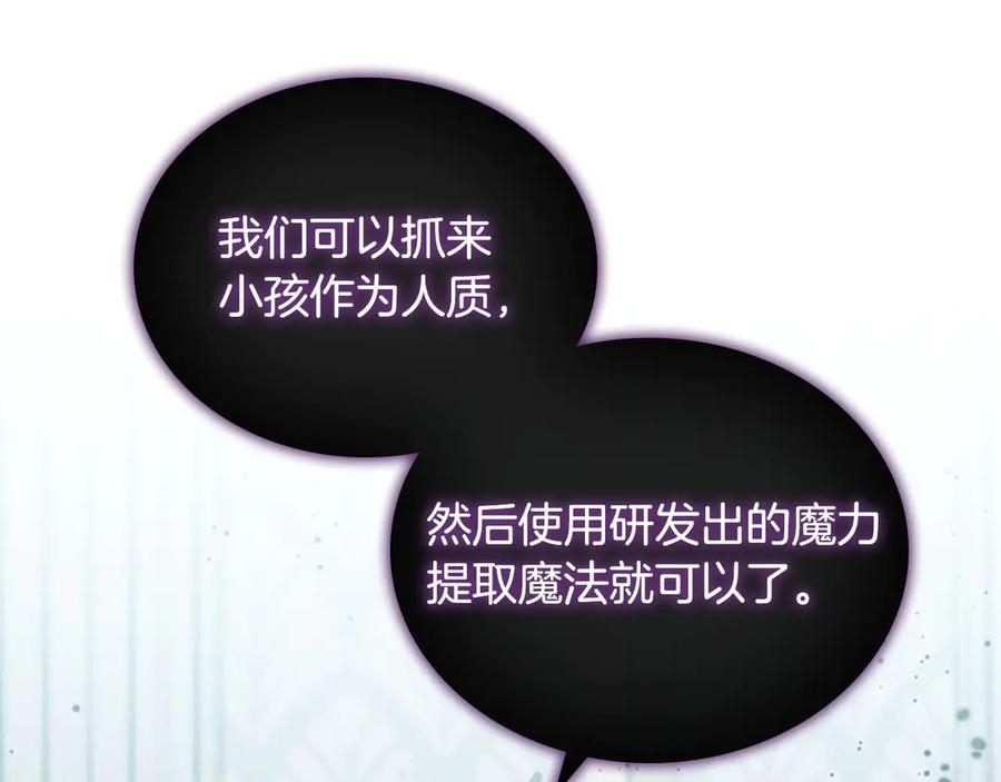 番外10 交战2