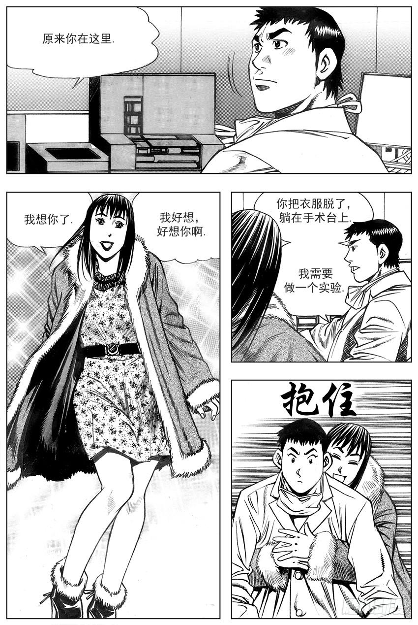 第195话4