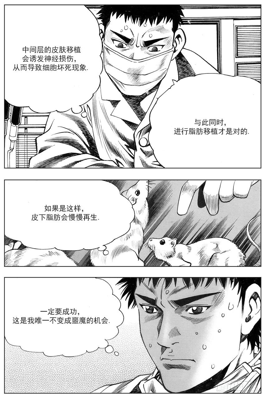 第195话3