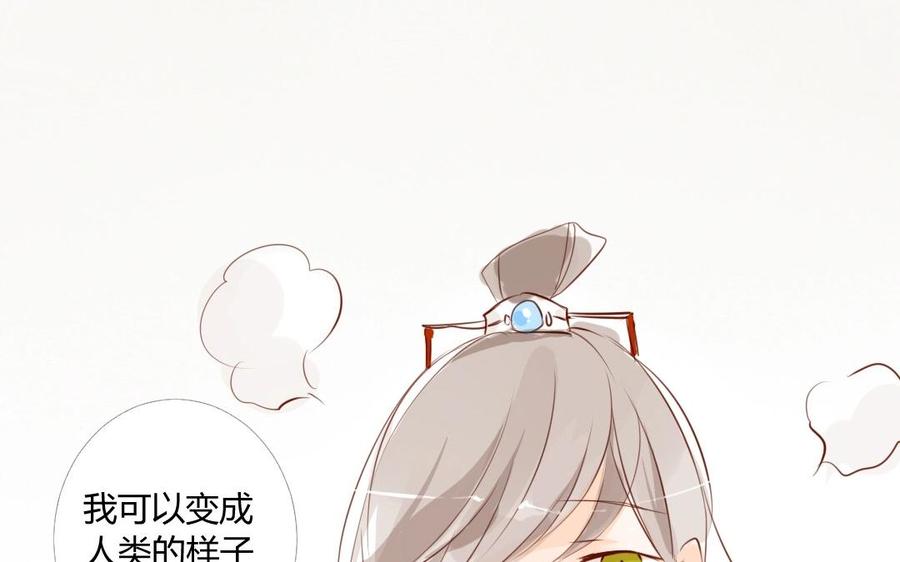 第150话 姻缘狐仙3