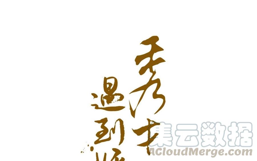 第150话 姻缘狐仙0