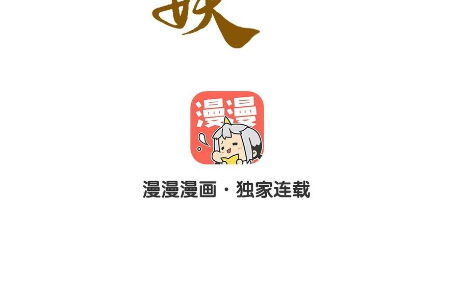 第150话 姻缘狐仙1