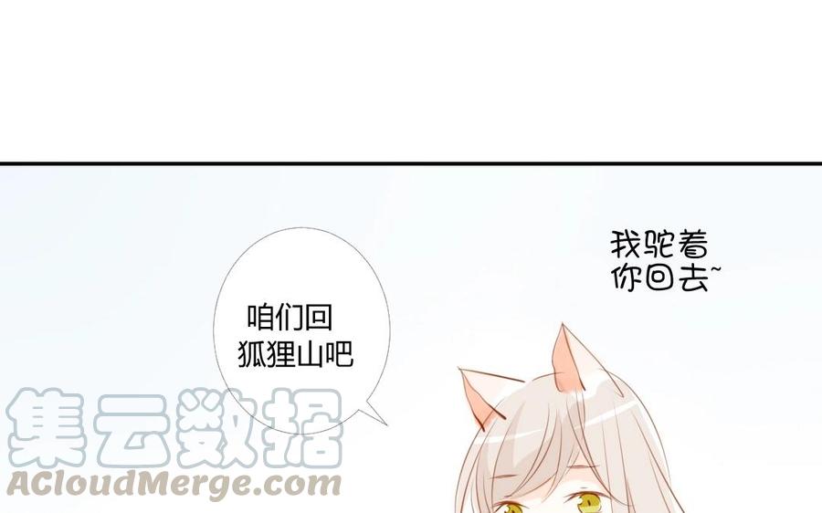 第150话 姻缘狐仙3