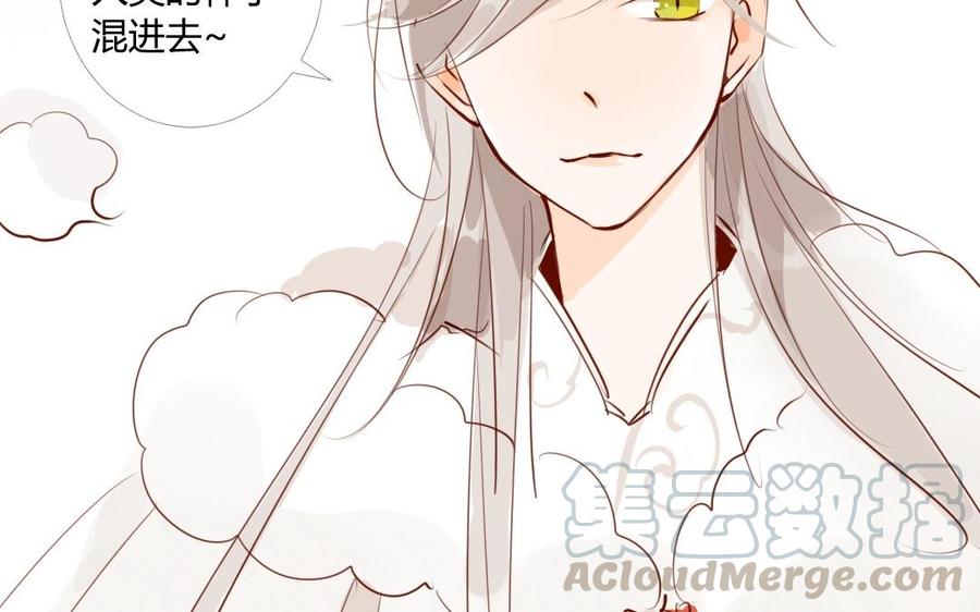 第150话 姻缘狐仙4
