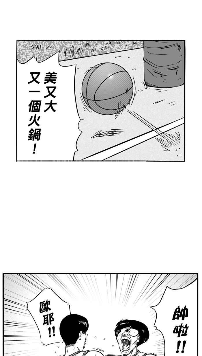 [第104话] 误入丛林的兔子 PART34