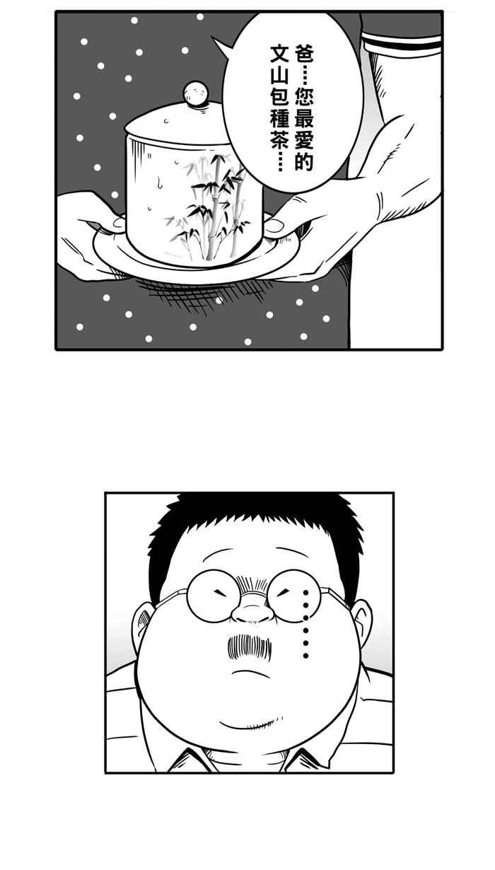 [第36话] 肛温的心感谢有你 PART12