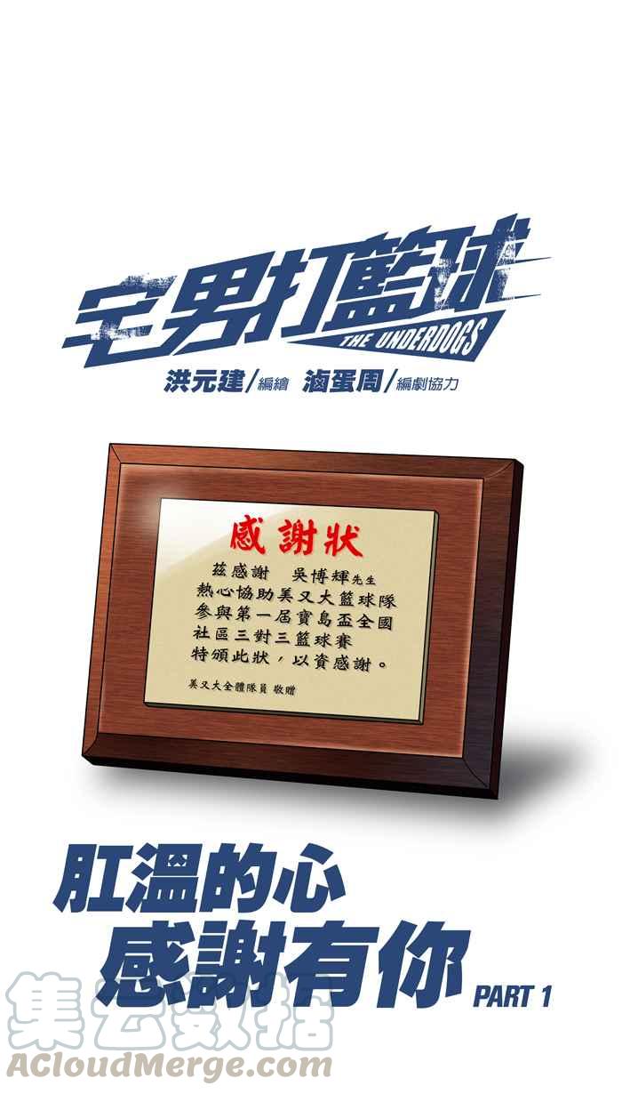 [第36话] 肛温的心感谢有你 PART10