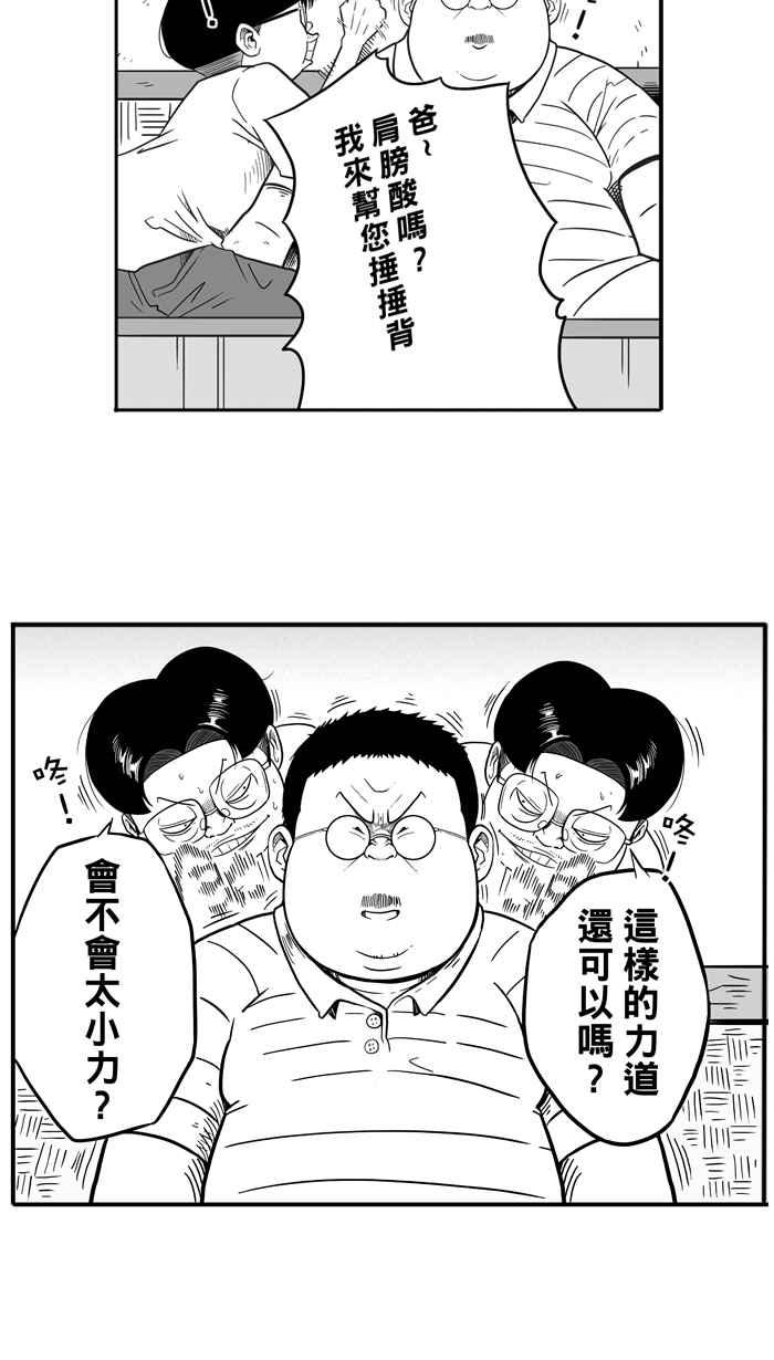[第36话] 肛温的心感谢有你 PART14