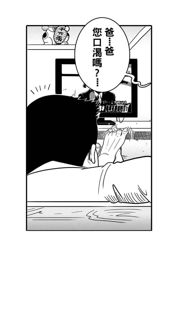 [第36话] 肛温的心感谢有你 PART11