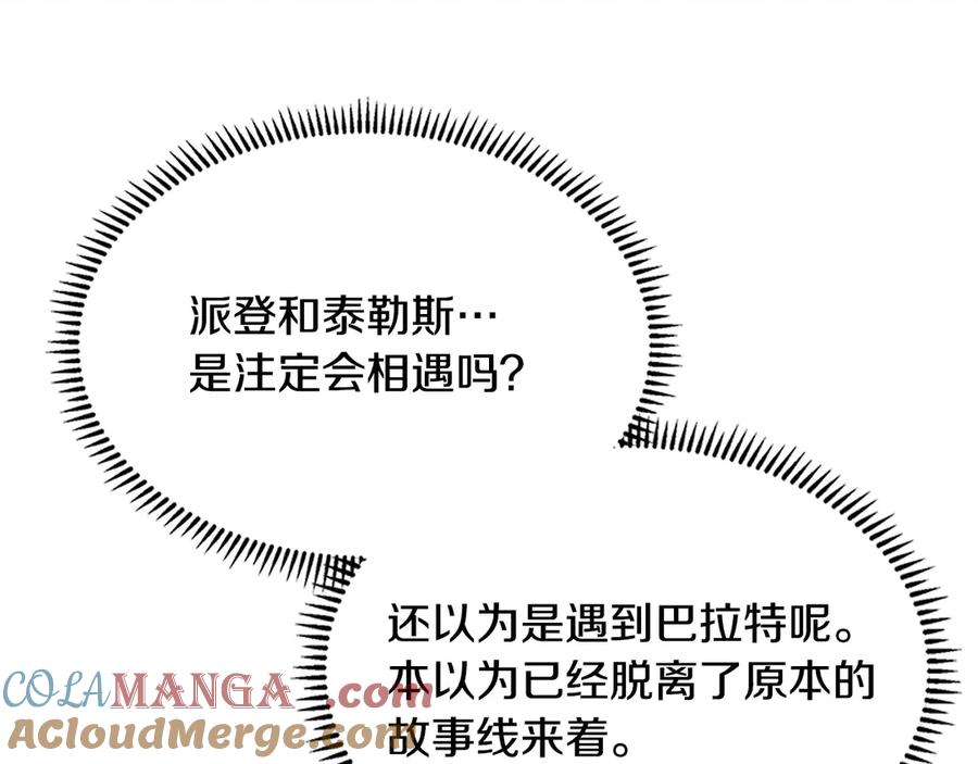 第51话 共同前往4
