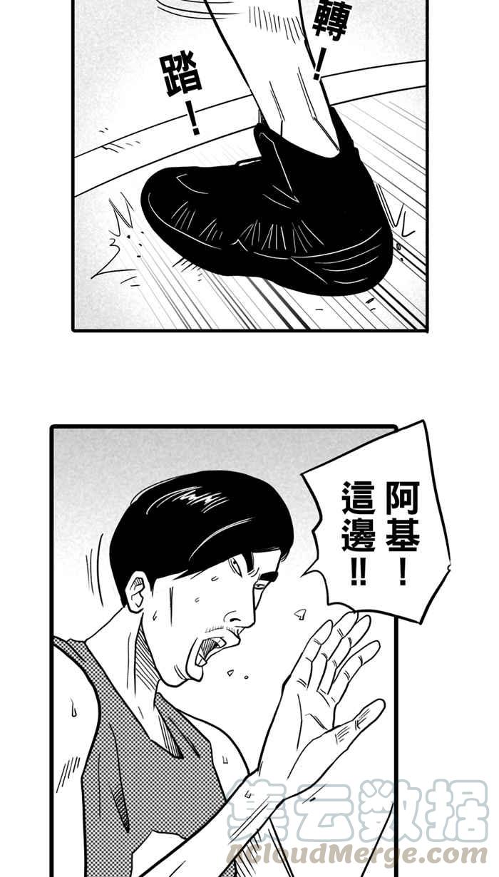 [第28话] 北投温泉队 PART53
