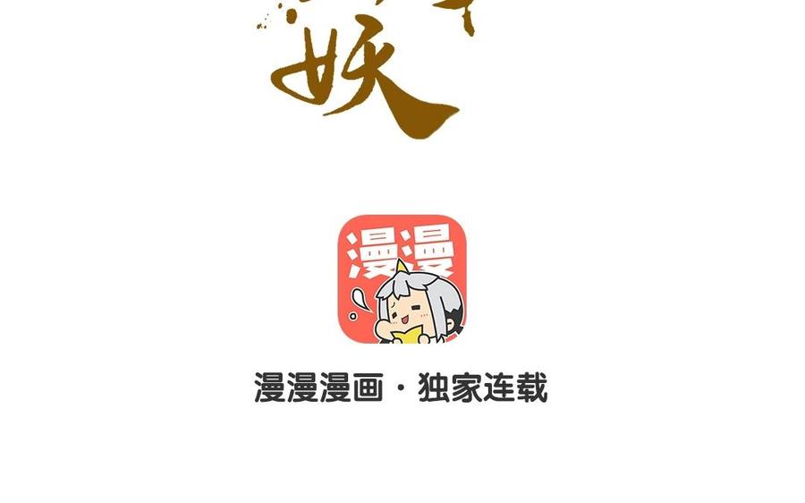 第142话 狐王被抓1