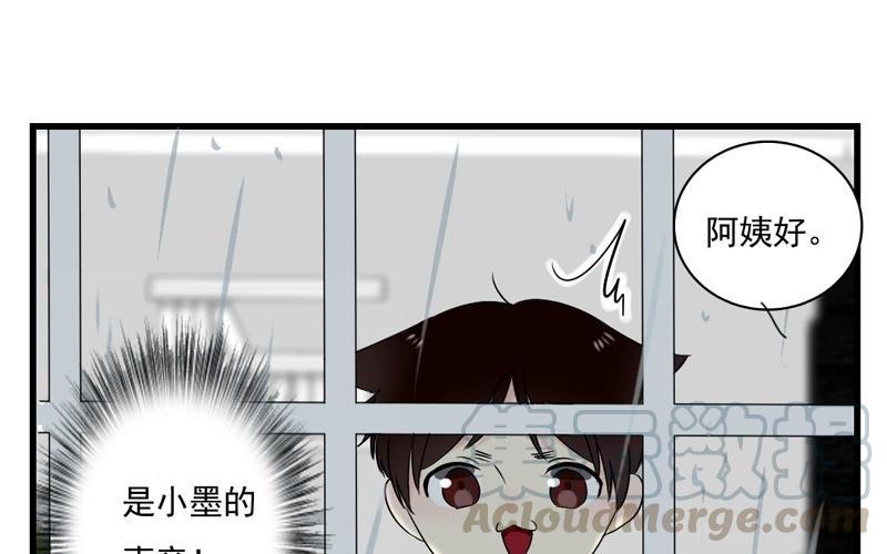 第66话 心里只有他4