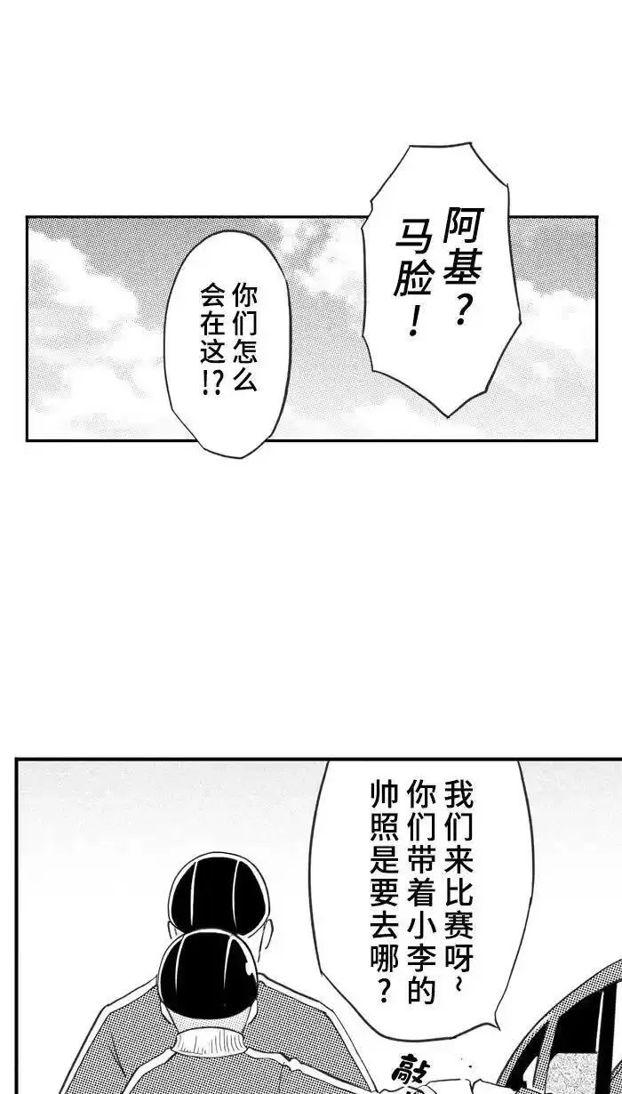 [第416话] 继续毕业旅行 PART 61