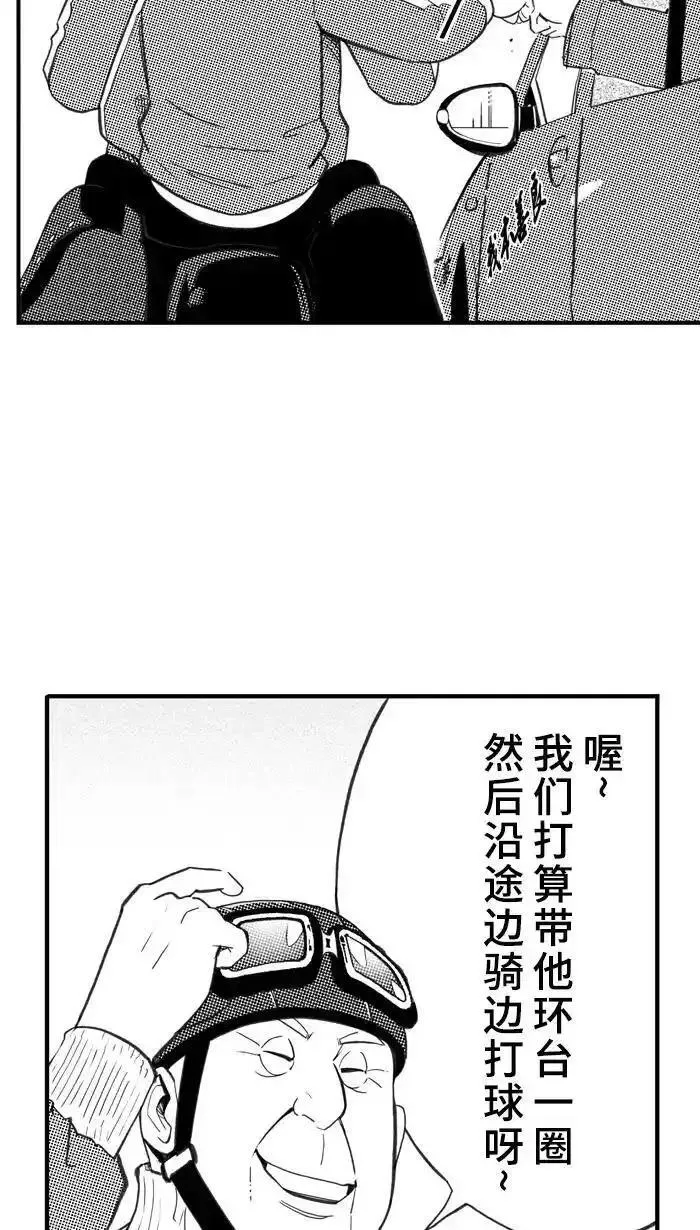 [第416话] 继续毕业旅行 PART 62